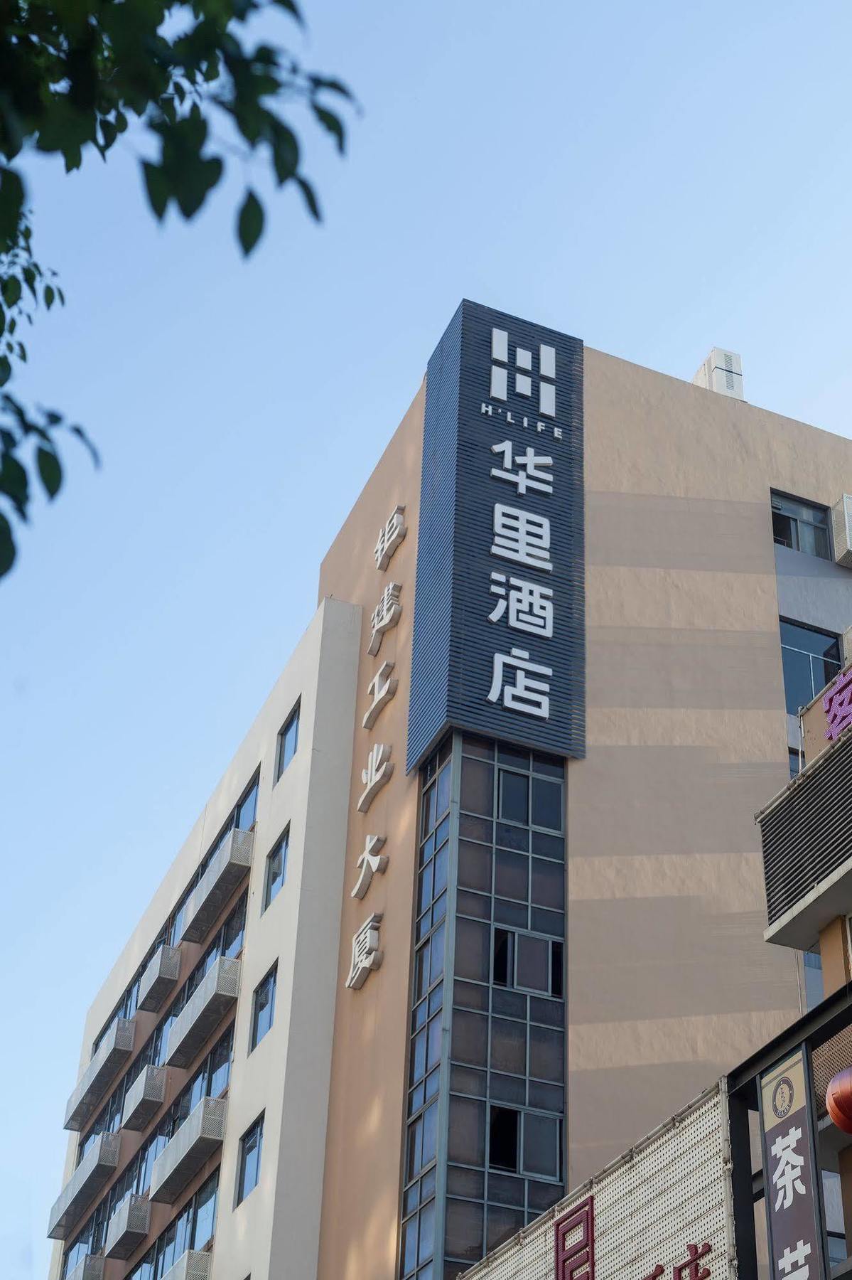 שנג'ן H Life Hotel Nanshan Branch מראה חיצוני תמונה